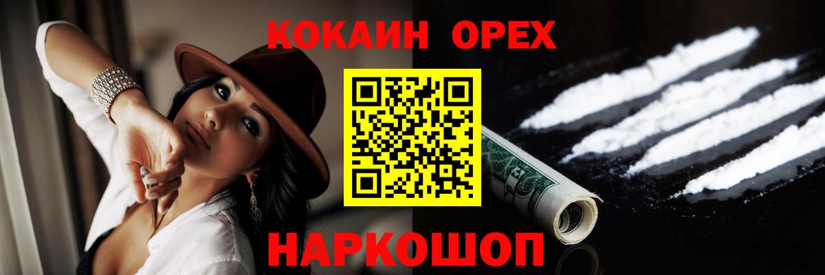 Изобильный  Cocaine 98%  Кокаин 98%  Вход с VPN 