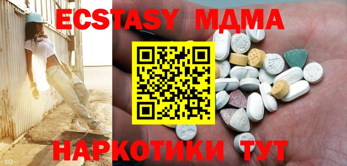 Изобильный  Экстази ешки  Вход с VPN  ЭКСТАЗИ  Экстази 250 мг 