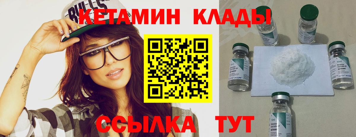 Изобильный  КЕТАМИН VHQ  Вход с VPN  КЕТАМИН VHQ 