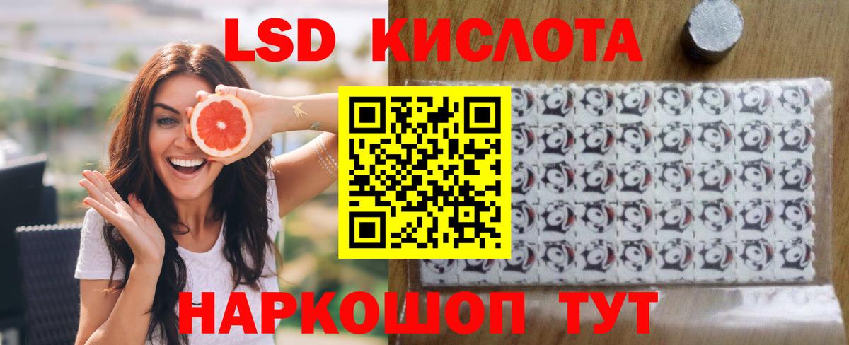 Лсд 25 экстази кислота Изобильный