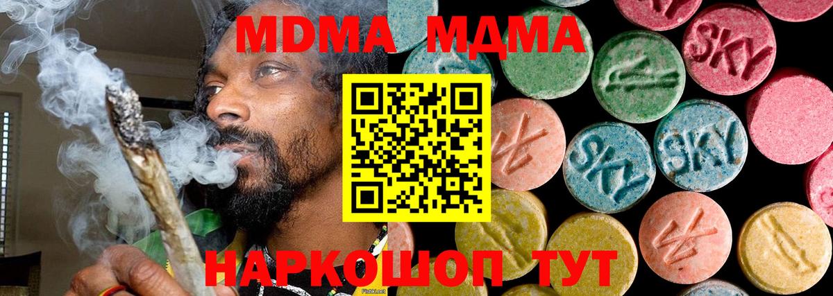 MDMA crystal  MDMA кристаллы  МДМА  Изобильный  Вход с VPN 