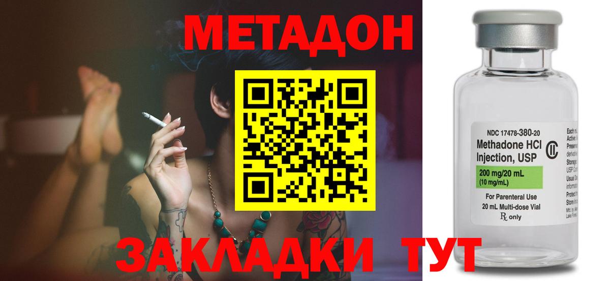 Метадон мёд  МЕТАДОН мёд  Вход с VPN  Изобильный 