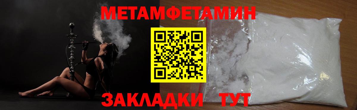 Метамфетамин Methamphetamine  Метамфетамин Methamphetamine  МЕТАМФЕТАМИН  Вход с VPN  Изобильный 
