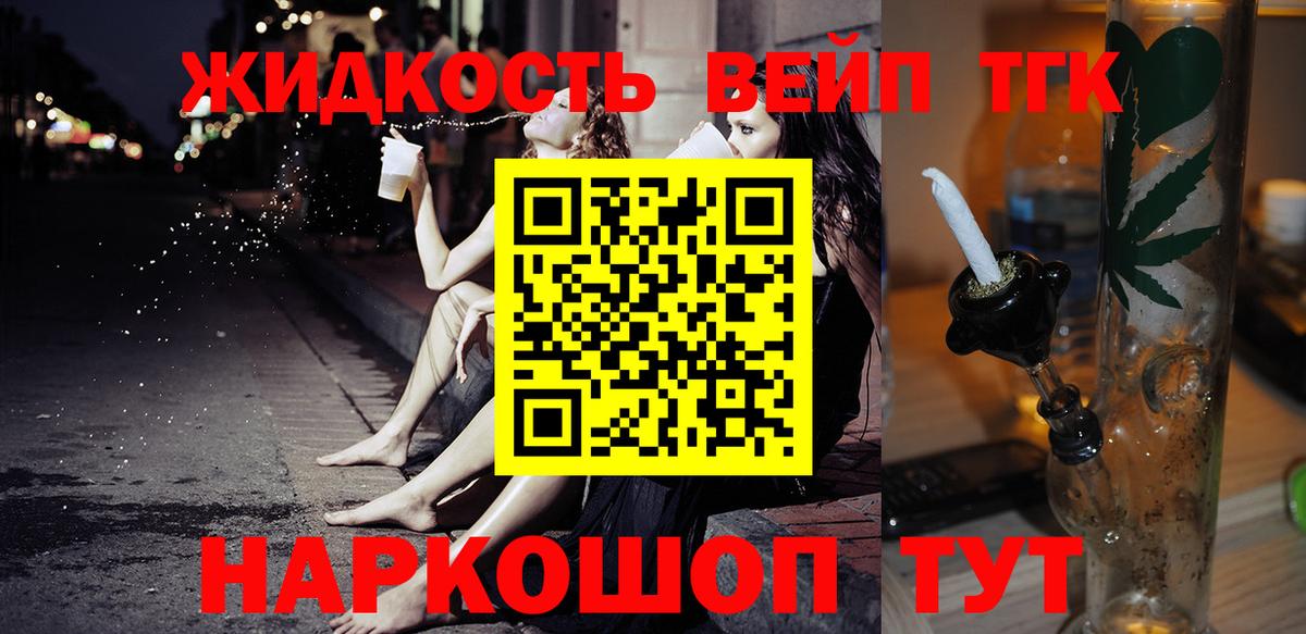 ТГК THC oil Изобильный